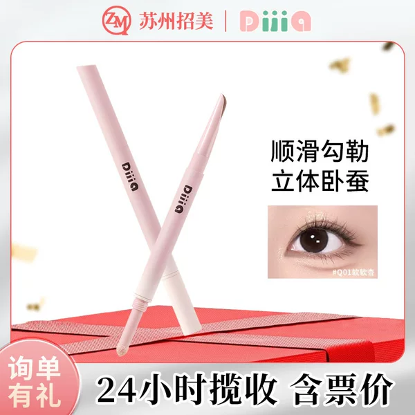 DIJIA Double-Ended Eyeshadow Pen for Under-Eye Shadowing and Highlighting in Pink, Recommended Highlighter and Eyeliner