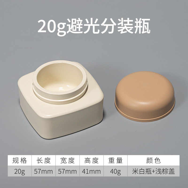 20g square bottle