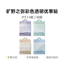 ��&��3x3��ɫ͸��������50�ſ�Ұ֮��YS-815���Լ������칫��ճ��