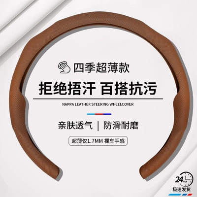 for all seasons, high-end round | Steering wheel cover - brown-round-perforated-steering-wheel-cover-38cm