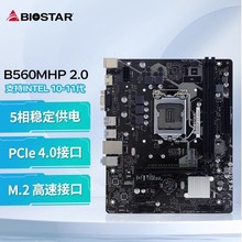 映泰B560MHP 2.0台式机电脑主板LGA1200适用10/11代CPU 10400F/11