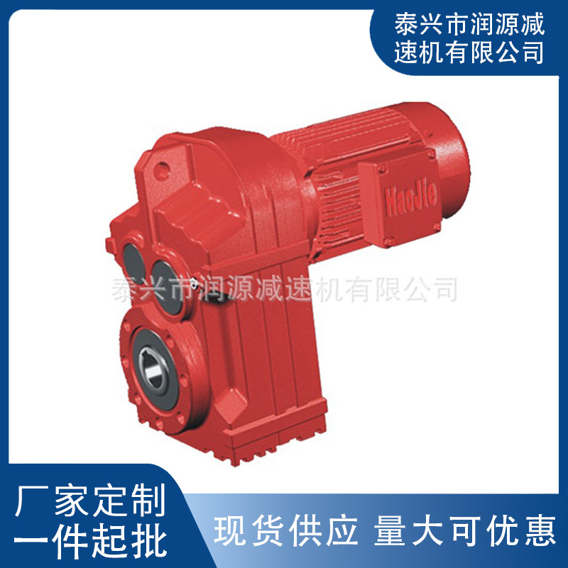 泰兴减速机厂供应P57 P67 P77 P87系列齿轮减速电机硬齿面减速机