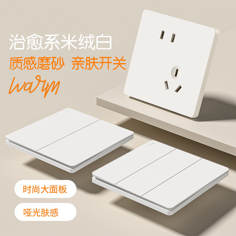 Bull Switch Socket g 12m Velvet White Five-Hole 86 Panel for Home Wall Concealed Installation Wholesale Skin-Like Matte Cream