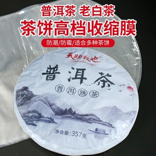 �ն�����m���������ײ��sĤ�ܷ�Ĥ���~�ܷⱣ��͸���տsĤ