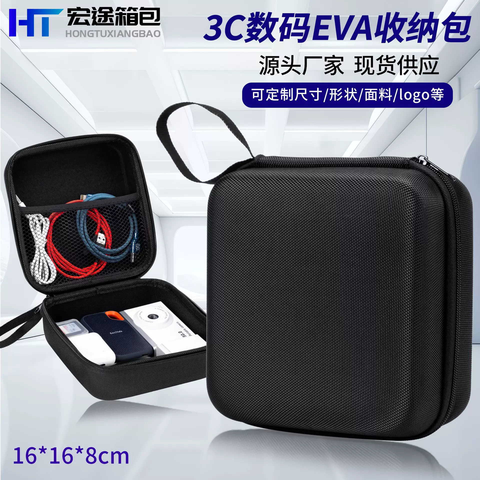 eva收纳包硬壳工具包可收纳数码产品数据线耳机血压计方形拉链包