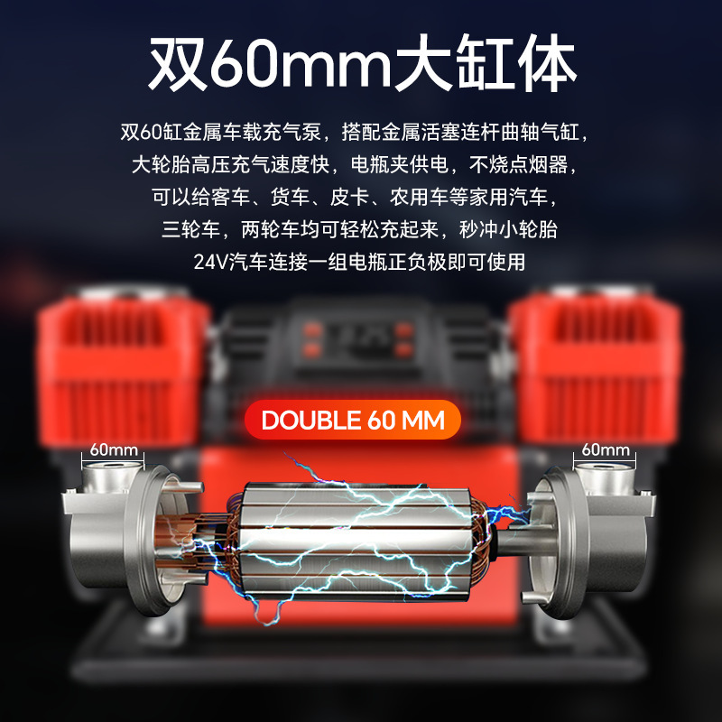 重型双缸60mm全金属缸车载打气泵卡车货车房车越野车AT胎专用|undefined
