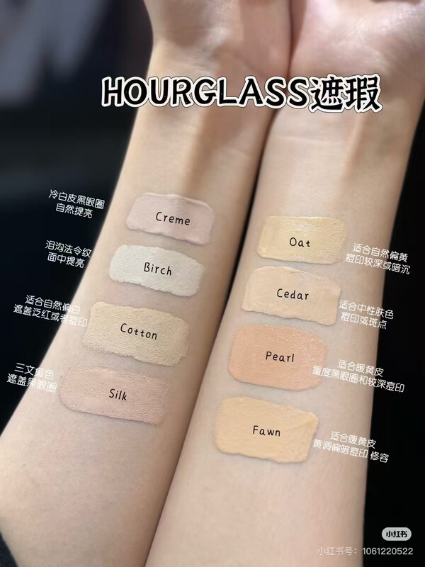 HOURGLAS沙漏遮瑕液6mlcremecottonBirch提亮遮斑点痘印泪痕无瑕|undefined
