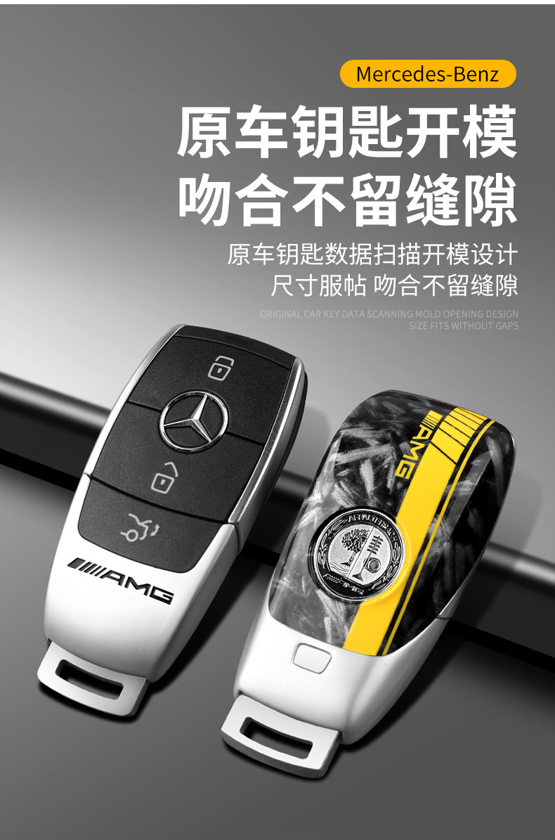 Suitable for Mercedes-Benz Key Shell E-Class C-Class Glc/G-Class/Gle/Gls Black and White Amg Apple Tree Rear Cover Modified Shell