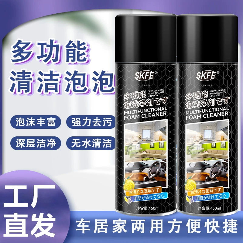 Автомобильный пенопластовый очиститель салона автомобиля, многофункциональное средство для удаления пятен, автомобильный домашний универсальный очиститель двойного назначения, Прямая поставка