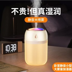 Usbのまぶしいライトの加湿器の家庭用車の静音のミニの贈り物の大きい霧の量の妊娠の赤ちゃんはスプレーで水を補う器を使うことができます。
