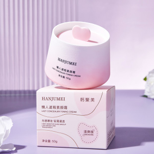 Han Jumei Lazy Concealer Plain Cream Brightening Skin Color Concealer Isolation Brightening Skin Moisturizing Lazy Cream