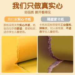 Hard cardboard yellow series a4 thickened diy handmade painting color cardboard a3 golden greeting card painting art paper