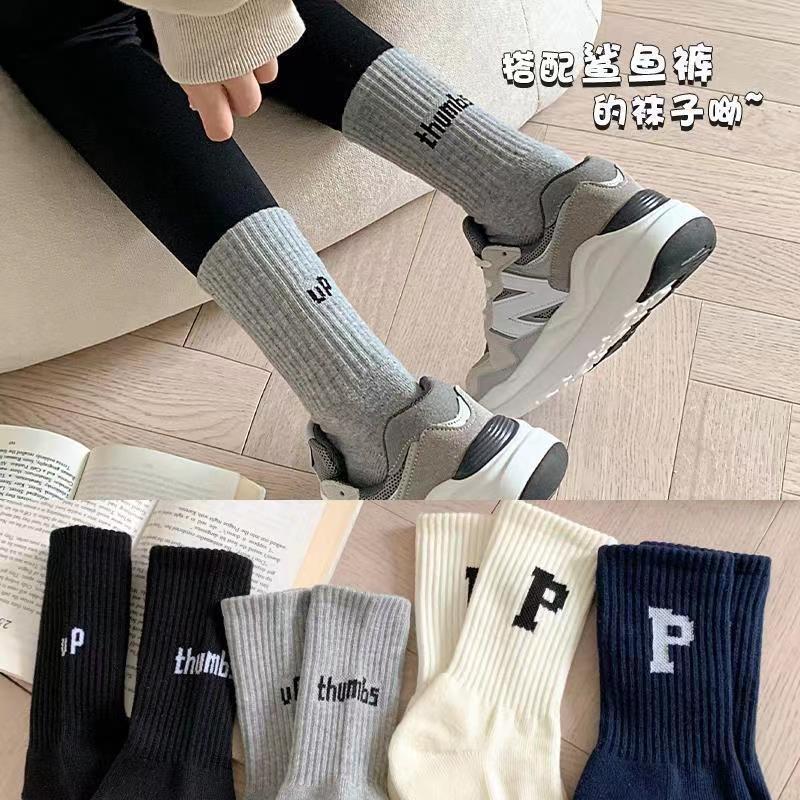Letter P Socks Ins Trendy Versatile Mid-Calf Socks Autumn and Winter Sports Men and Women Couple Korean Version Internet Celebrity Hot Style