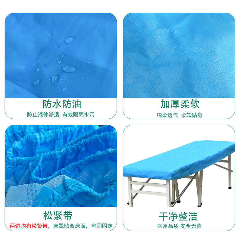 使い捨て医療用ベッドカバー、弾性不織布シート、防水ベッドシーツ、美容マッサージベッドカバー、ストレッチャーカバー|undefined