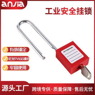 Industrial Safety Padlock 76mm Beam Steel Engineering Insulation Safety Lock Lock and Tag Manufacturer Protection