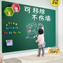 厂家直销黑板贴墙贴儿童家用磁吸小白板教学可移除涂鸦墙家庭用墙