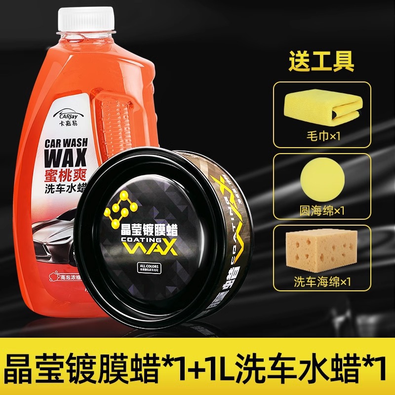 [wash the car first, then wax] coating wax + water wax
