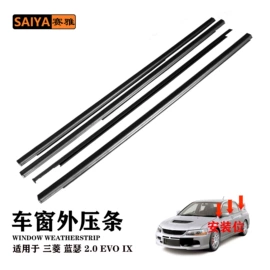 车用密封条;车身及附件