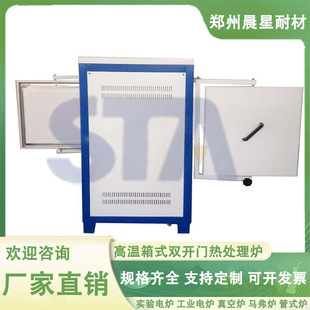 Double anti-rust and anti-corrosion process of double-door structure box-type heat treatment furnace meets special high-temperature treatment.