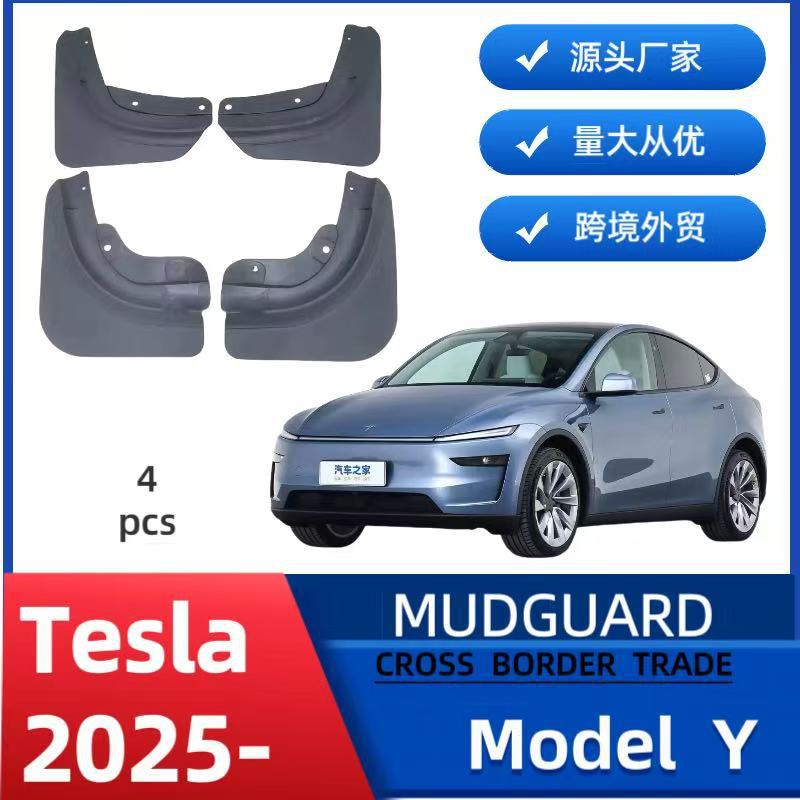 Adecuado para 2025 Tesla Model Y Guardabarros de neumáticos originales Mud Comercio exterior Pegamento blando transfronterizo