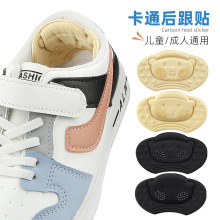可后跟贴后跟贴跟柔软半码垫防磨成人缩码防掉卡通裁剪通用儿童