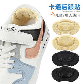 卡通后跟贴儿童成人通用柔软防磨可裁剪防掉跟后跟贴缩码半码垫