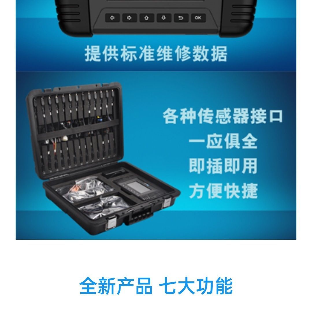山水动力示波器 发动机分析仪维修检测EGR阀检测传感器检测智能