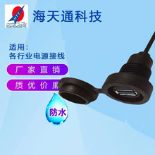 ����ͨ���a�Դ�� �C���˾���USBĸ�� ���� �B����������ˮ���m��