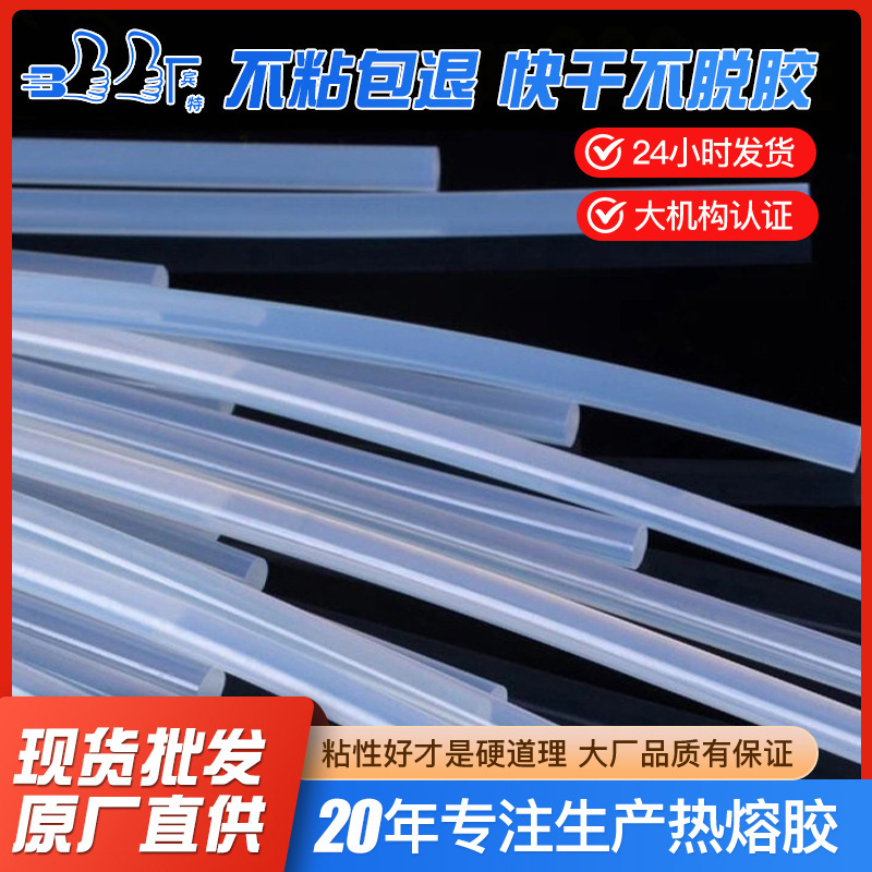 【胶棒厂家批发】透明白热熔胶棒7MM手工高粘胶棒11MM热熔胶棒