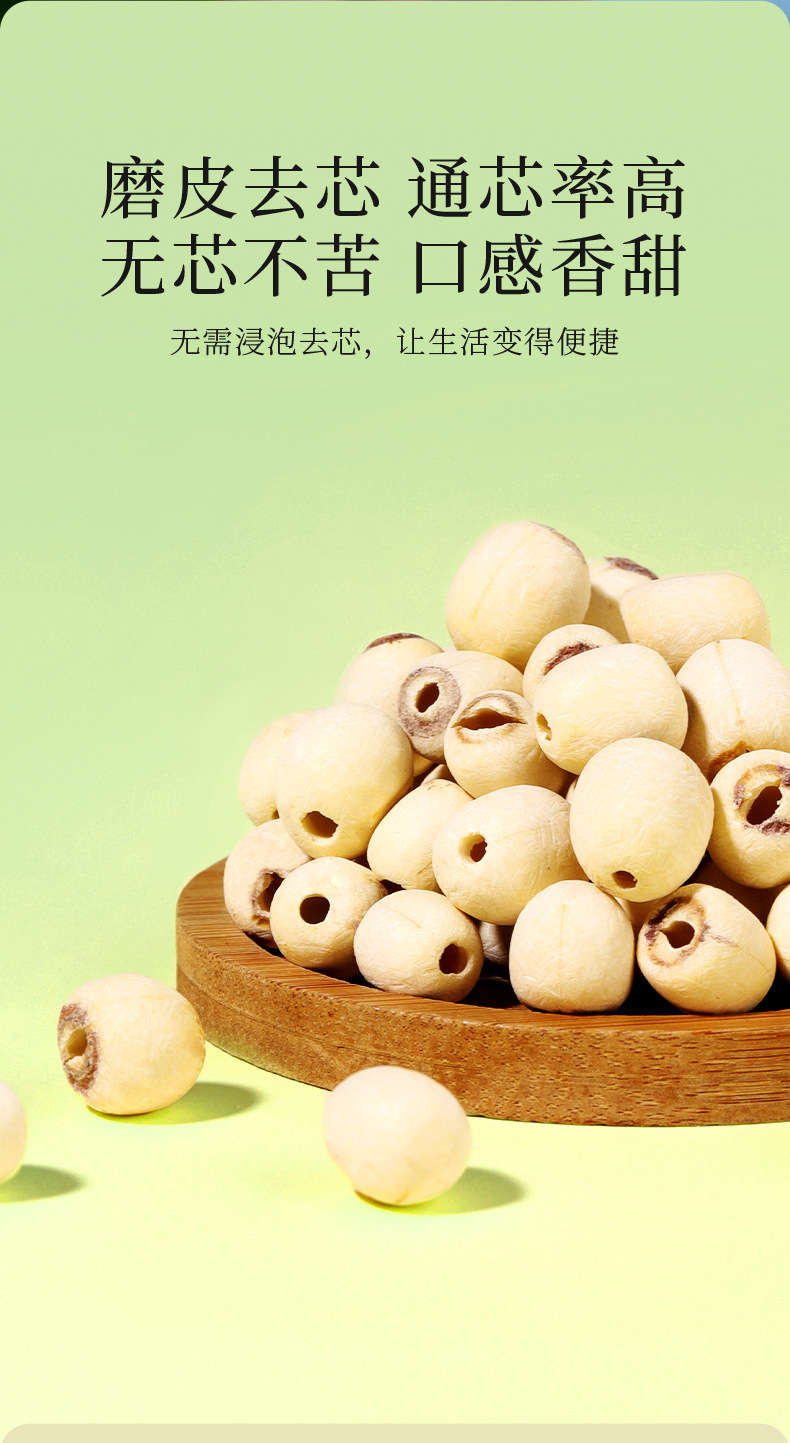 Xiangtan White Lotus Seeds Core Removed Skin Peeled 420g Jar Hunan Specialty for Lotus Seed Soup and Congee key features