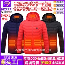 跨境智能发热服冬季立领连帽轻薄加热保暧外套男电热恒温发热棉衣
