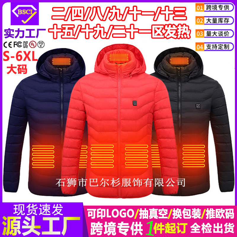跨境智能发热服冬季立领连帽轻薄加热保暧外套男电热恒温发热棉衣