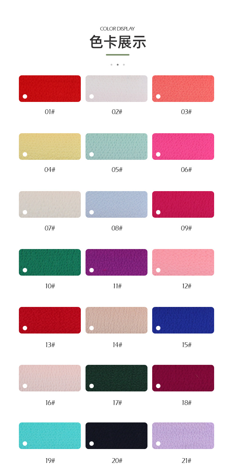 色卡保存最新_01