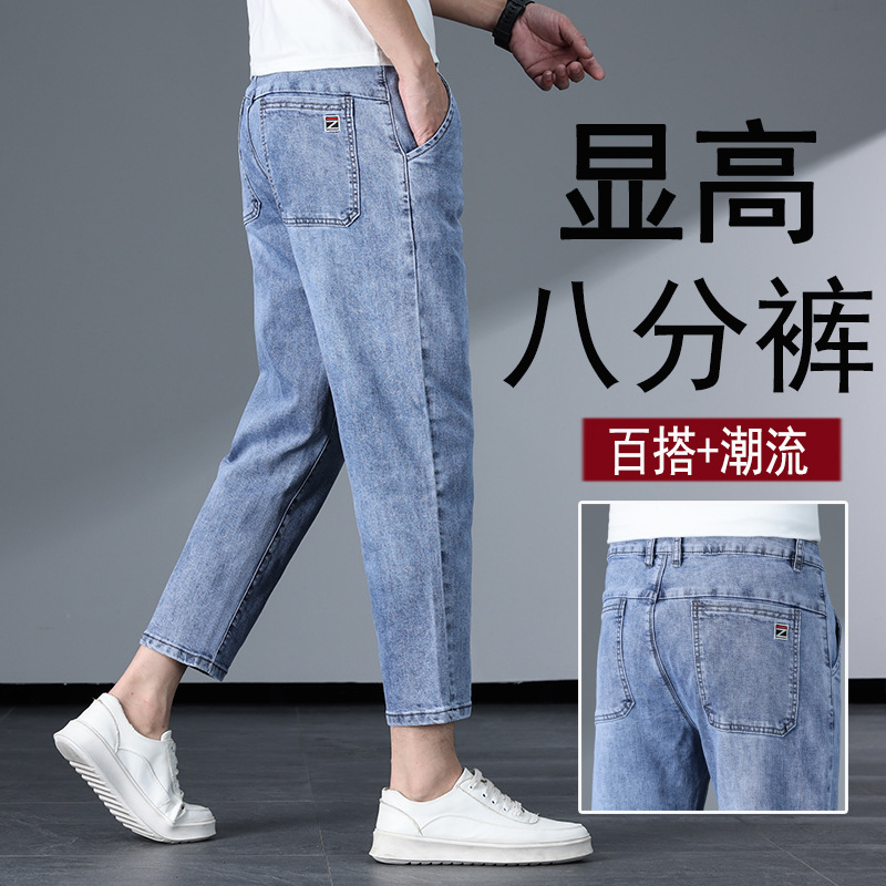 Eight-point jeans men's thin 160cm straight short pants do not change 9-point pants 165 Eight-point jeans men's thin 160cm straight short pants do not change 9-point pants 165
