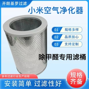 diy meter air purifier potassium permanganate ball in addition to formaldehyde integral stainless steel filter element carbon steel galvanized filter cartridge