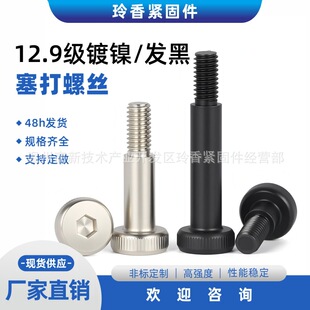 12.9�������ݽz僭h��懃����ǵȸ���λ�S���N�Sȫ����˨M4-M12