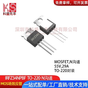 IRFZ34NPBF IRFZ34N TO-220 N-Channel 55V 29A Large-Chip MOSFET