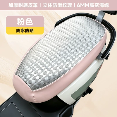 Electric car cushion, Waterproof Sun Protection Heat - pink-edge-large-size-length-62-67cm