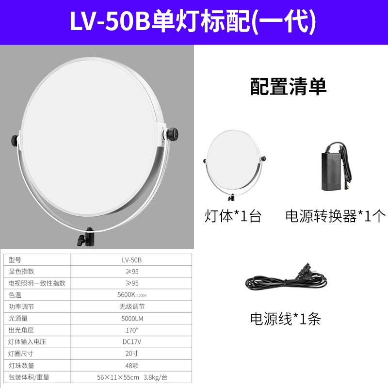 Nishi LV-50B круглая мягкая легкая нагрузочная световая панель LED для съемки в помещении портретной съемки людей часто яркий свет