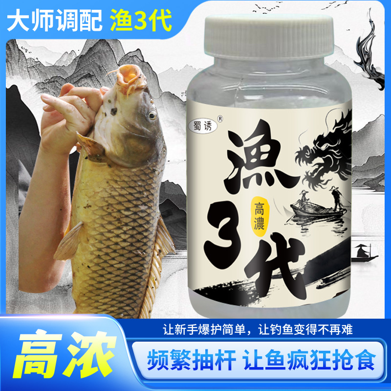 Shu Yuyu 3 generaciones de pequeños medicamentos para la pesca 25 años de investigación y desarrollo especializados en peces de agua dulce