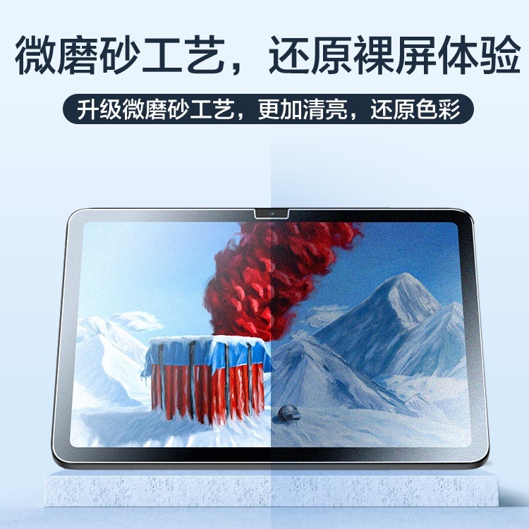 适用华为matepad11磨砂钢化膜25款X9A保护膜matepadAir12寸玻璃膜|undefined