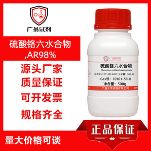 �����t��ˮ���� ���� 98% Cas̖��10101-53-8 500g �V��ԇ��