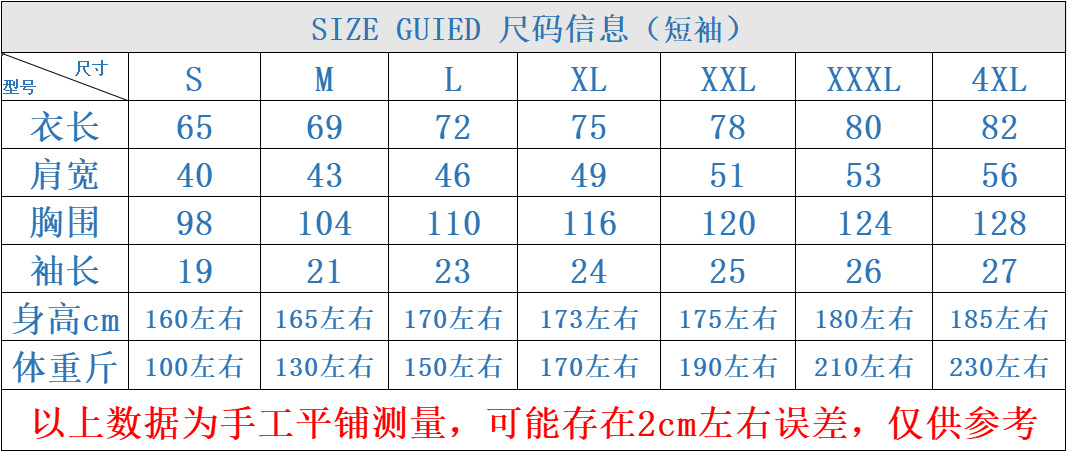 短袖.png