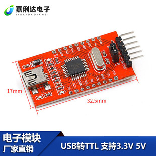 USB�DTTL ֧��3.3V 5V FT232RL FT232BL����ģ�K ���d�� mini�ӿ�