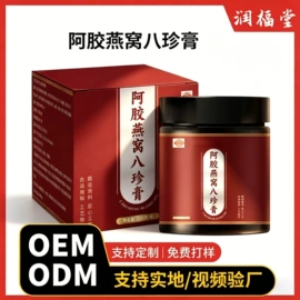 非处方滋补膏;阿胶;参类滋补品