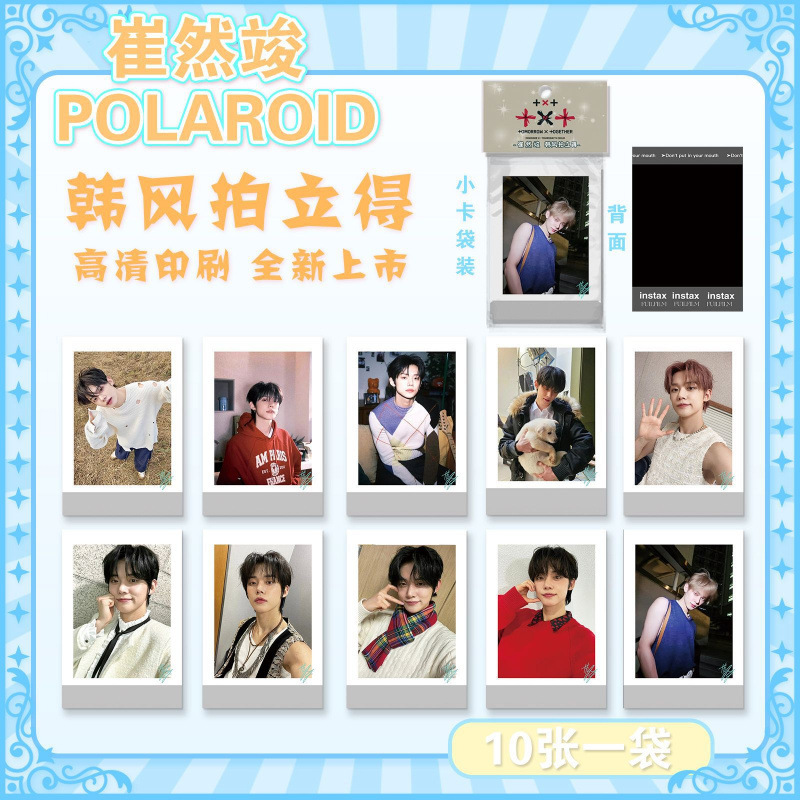 批发明星拍立得小卡韩式收藏小卡ive蔡徐坤贺峻霖小卡韩风LOMO卡|undefined