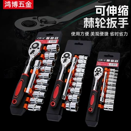 套筒扳手;机修组合工具;棘轮扳手