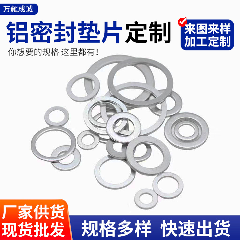 铝平垫  1060铝垫片 铜垫片  黄铜垫片 紫铜垫片  加工铜铝金属垫