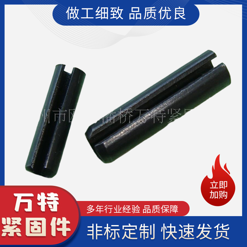 厂家生产弹性圆柱销 圆柱弹性销开口弹簧销弹簧圆柱销定位销子