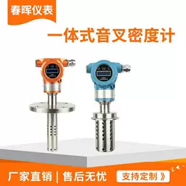 雷达物位计;压力表;密度计